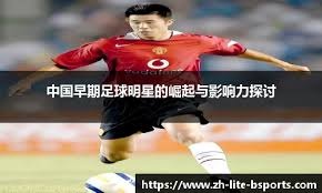 赫内斯：明年目标是德甲冠军；已准备庆祝活动？我们不想傲慢